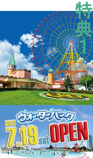 HP特典