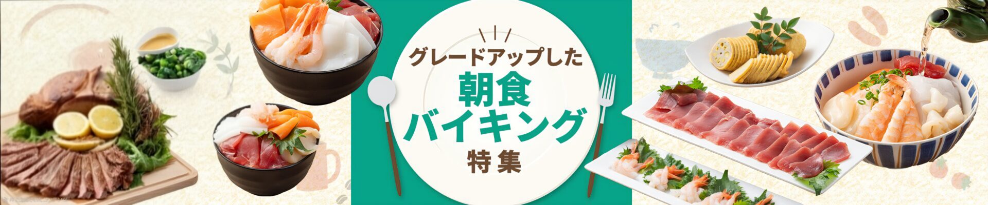 横長のバナー(1)(2)(2)