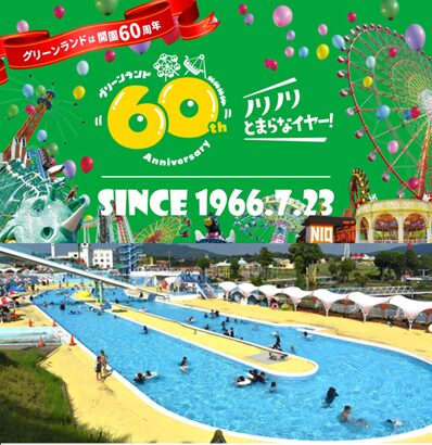 26夏