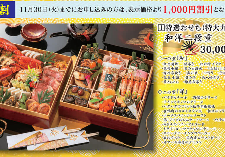 osechi02-1